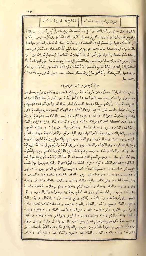 futmak.com - Page 63 - from part One of the first Boulaq edition